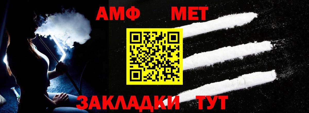 Амфетамин Premium Ноябрьск