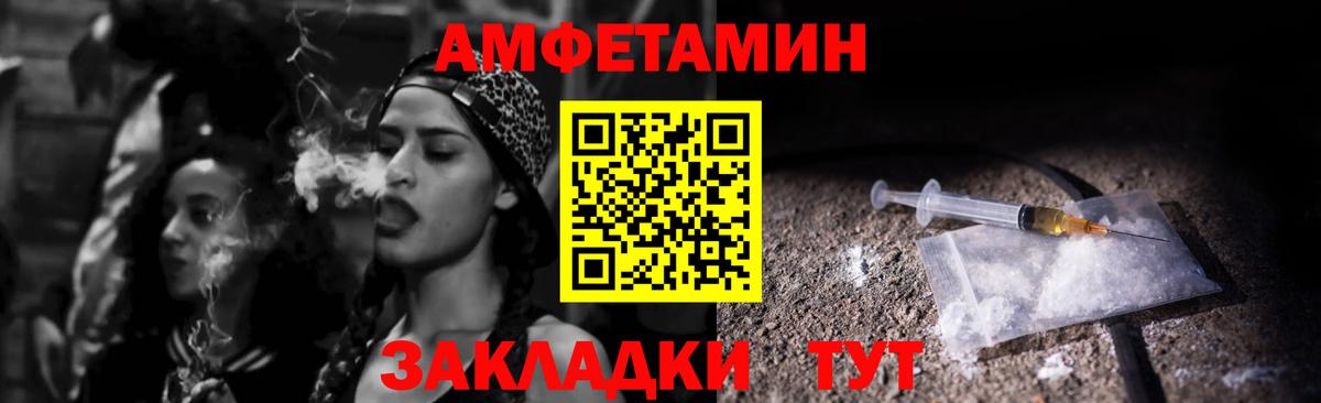 Ноябрьск  Амфетамин 98%  Амфетамин  Вход с VPN  АМФ 
