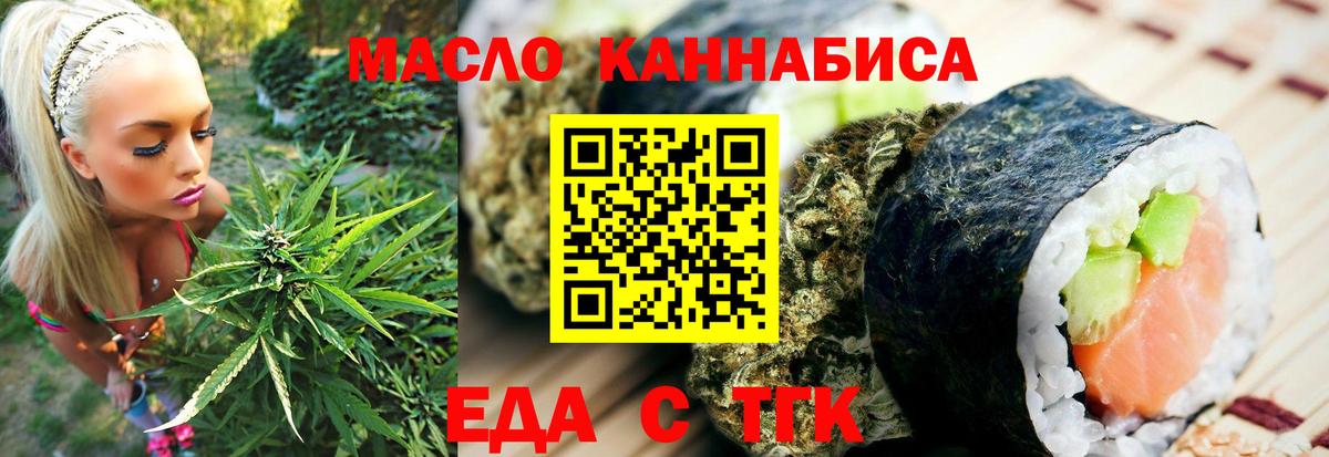 Ноябрьск  Cannafood конопля  Вход с VPN 