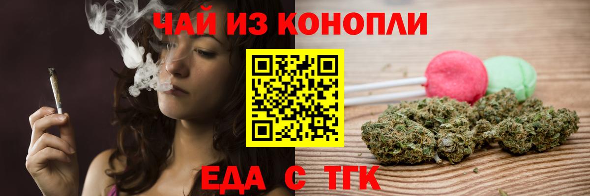 Canna-Cookies марихуана Ноябрьск