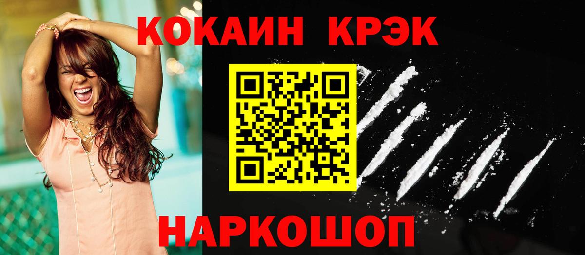 Кокаин Columbia Ноябрьск