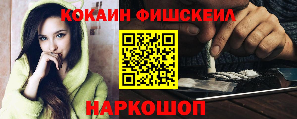 COCAIN 99%  Вход с VPN  где купить наркотик  Ноябрьск 