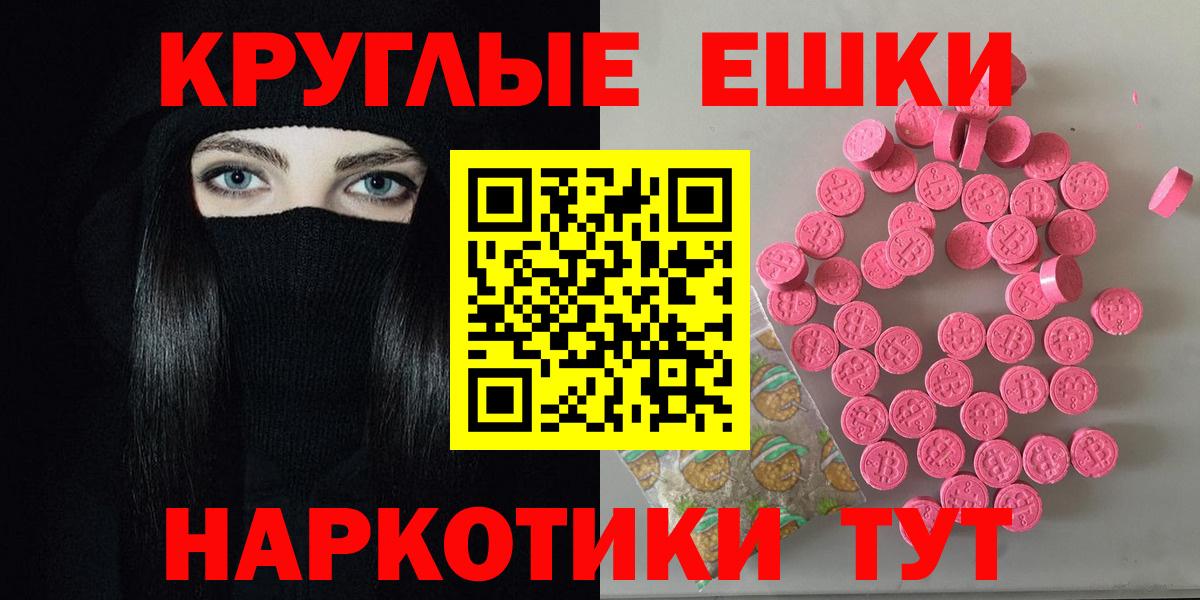 Экстази VHQ  Ecstasy Дубай  Ноябрьск  ЭКСТАЗИ  Вход с VPN 