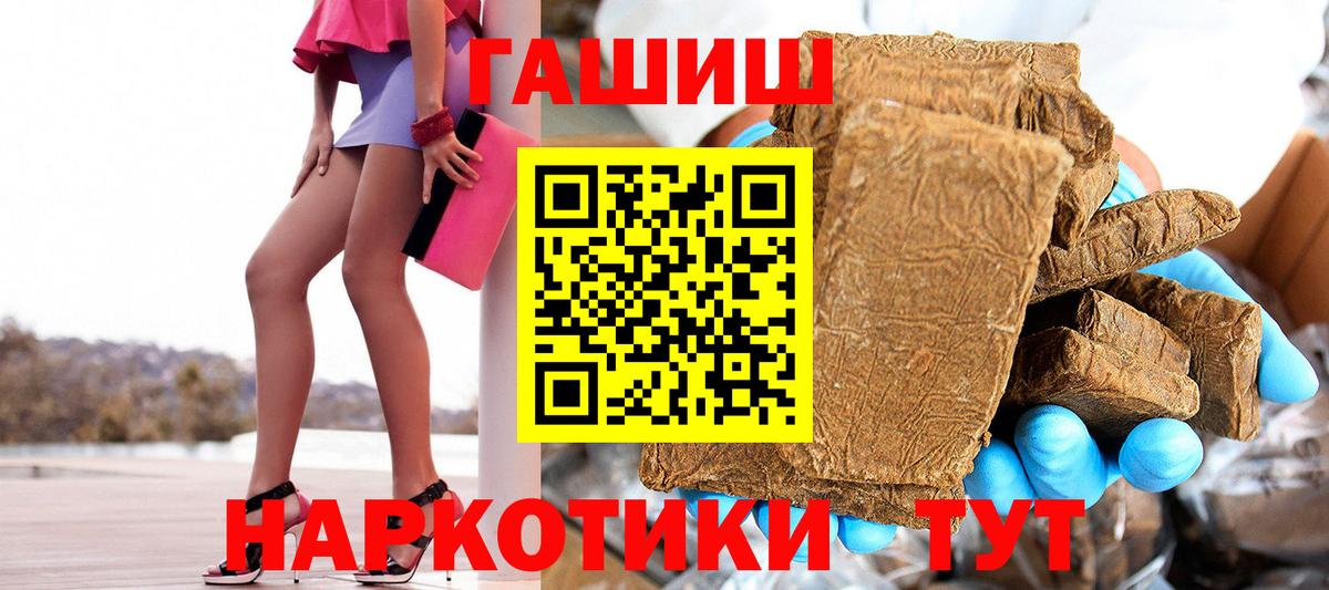 ГАШ 40% ТГК  ГАШИШ AMNESIA HAZE  Ноябрьск  Вход с VPN 