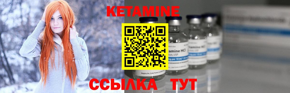 Ноябрьск  Кетамин VHQ  Вход с VPN  Кетамин VHQ 