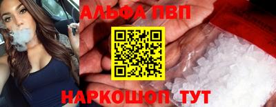 альфа пвп Лесной