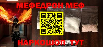 MESCALINE Магнитогорск