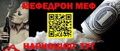 меф VHQ Майкоп