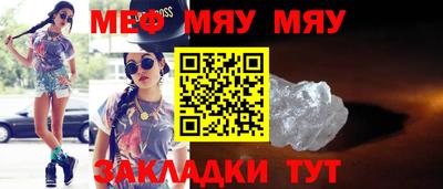 меф VHQ Майкоп