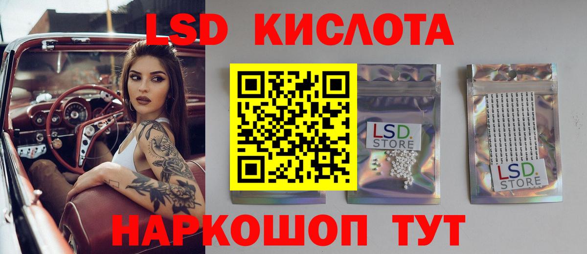 Ноябрьск  ЛСД экстази ecstasy  ЛСД экстази кислота  Вход с VPN 