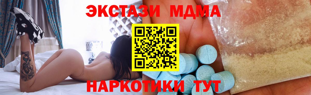 МДМА VHQ Ноябрьск
