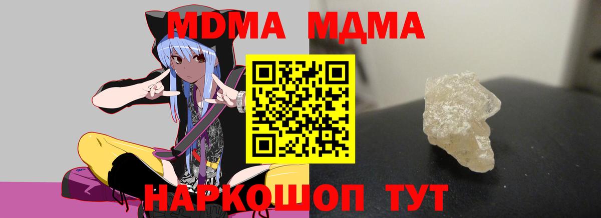 МДМА Molly  MDMA  МДМА кристаллы  Ноябрьск  Вход с VPN 
