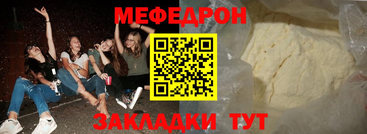 Меф Ноябрьск