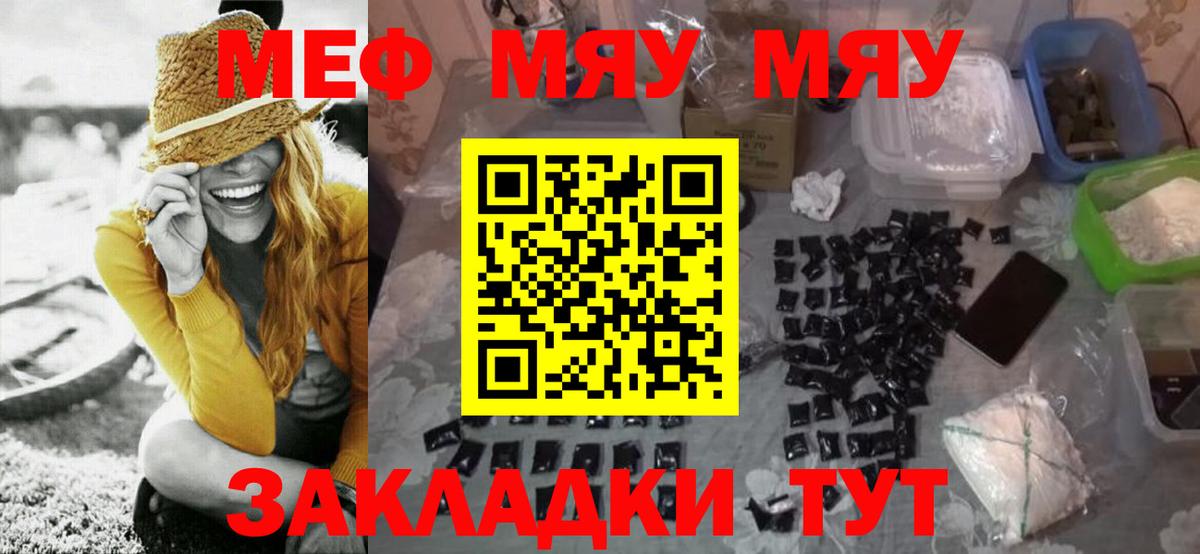 Мефедрон  Меф мука  Вход с VPN  Ноябрьск 